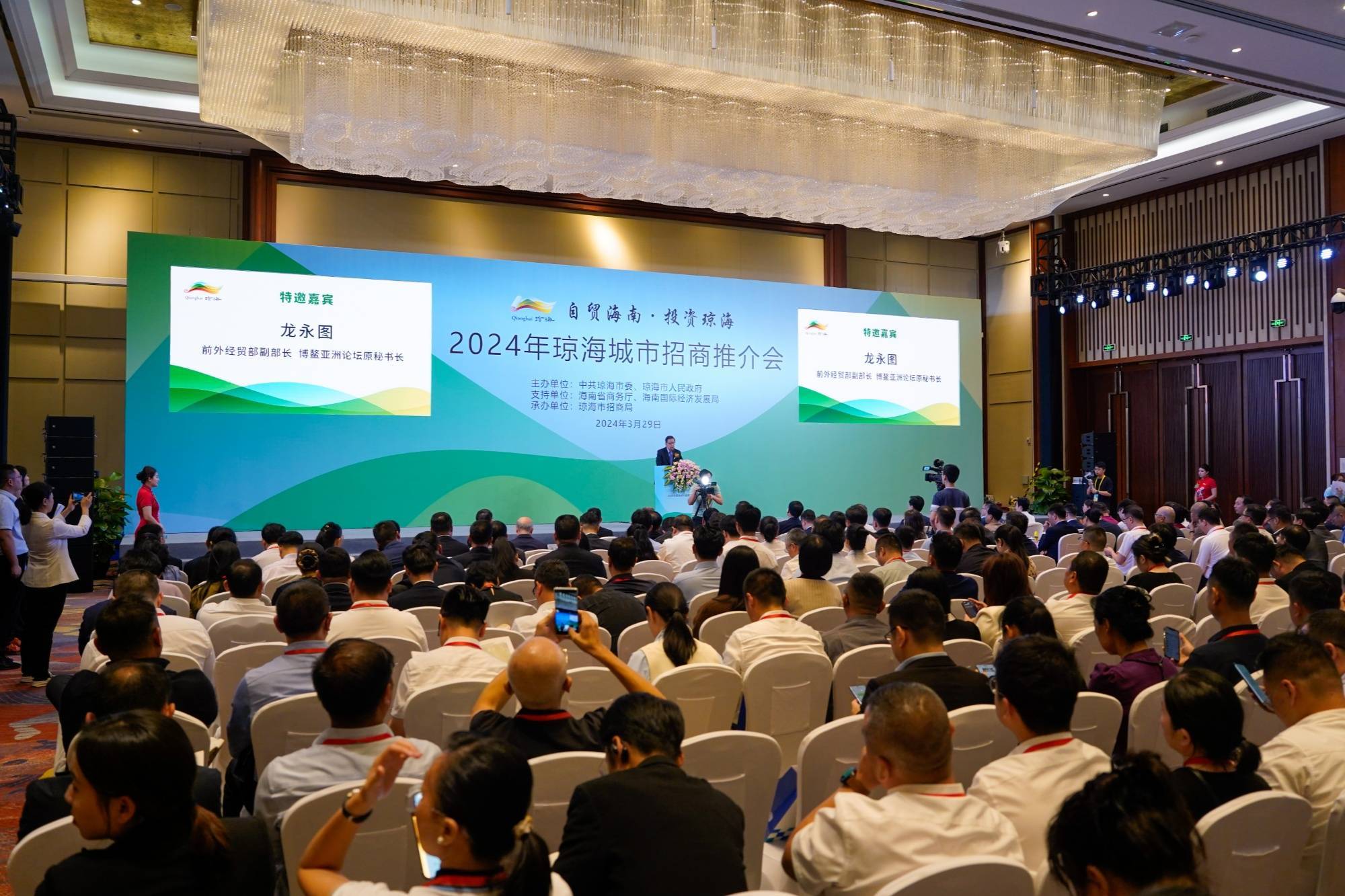 海南琼海举行2024年城市招商推介会 现场签约近12亿元