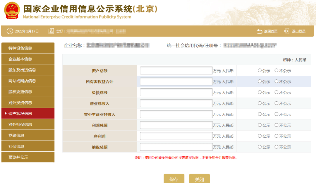 特别提醒年报有新规