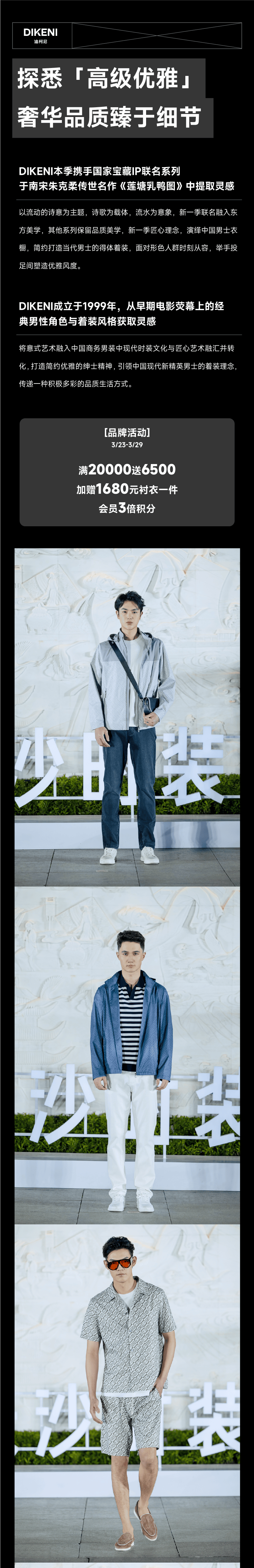 长沙时装周day56themslan奕辰filafilafusion迪柯尼秀场回顾