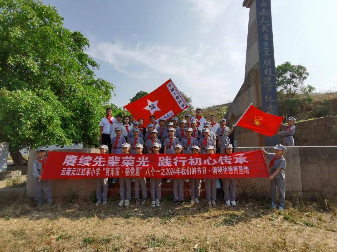 红烛先锋"老党员工作室部分成员一起到朋程"云南人民自卫军建军纪念碑