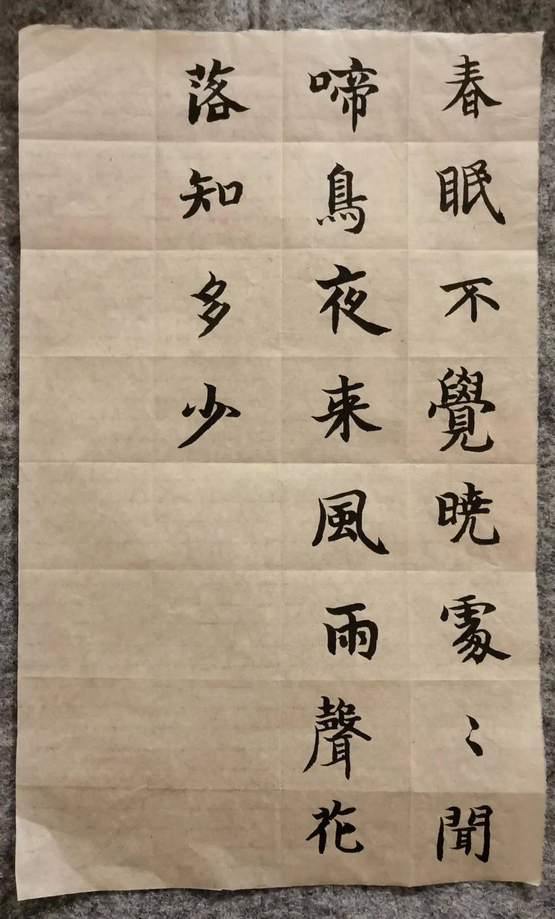 毕业展示 | 《智永楷书千字文》训练营07期毕业作品展