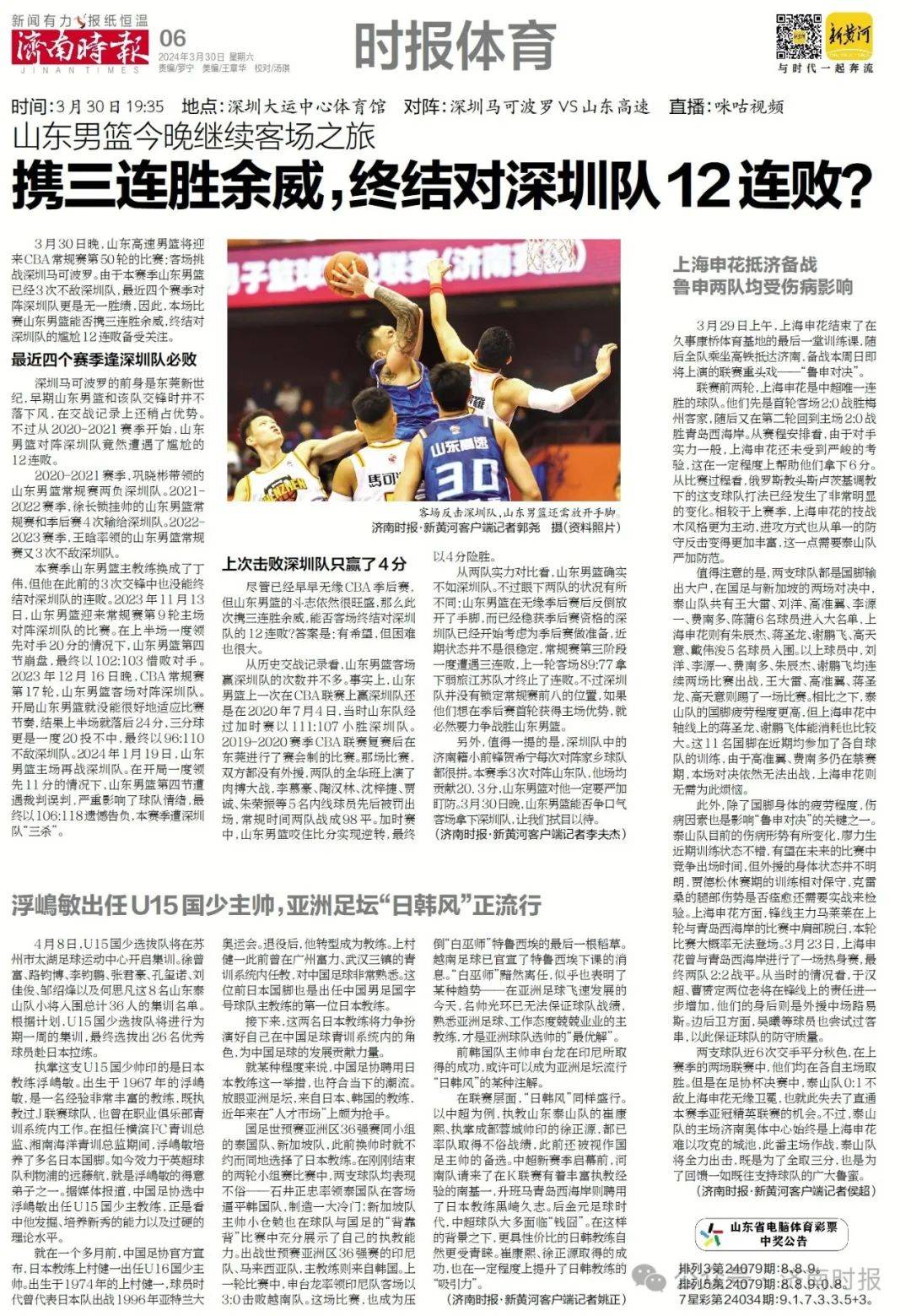 泪目,济南这支队伍,再次出征_烈士_黄河_时报