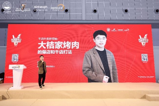 可,大桔家烤肉联合创始人刘量,融柳大铁牛螺蛳粉ceo,联合创始人王文明