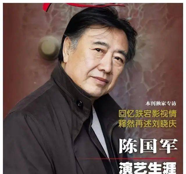 刘晓庆前夫陈国军3婚2离52岁再做爸爸大儿子陈赫是他的骄傲