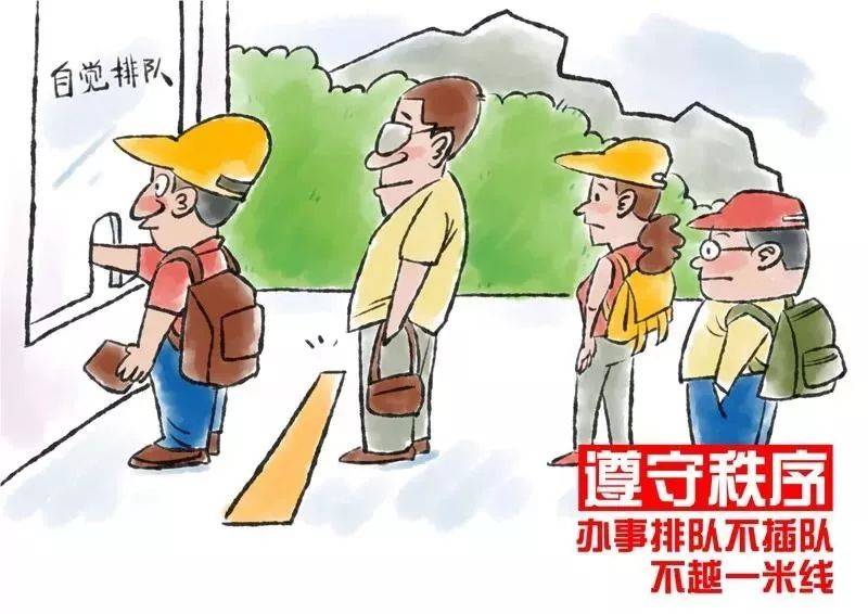 文明城市创建每个你都是主角