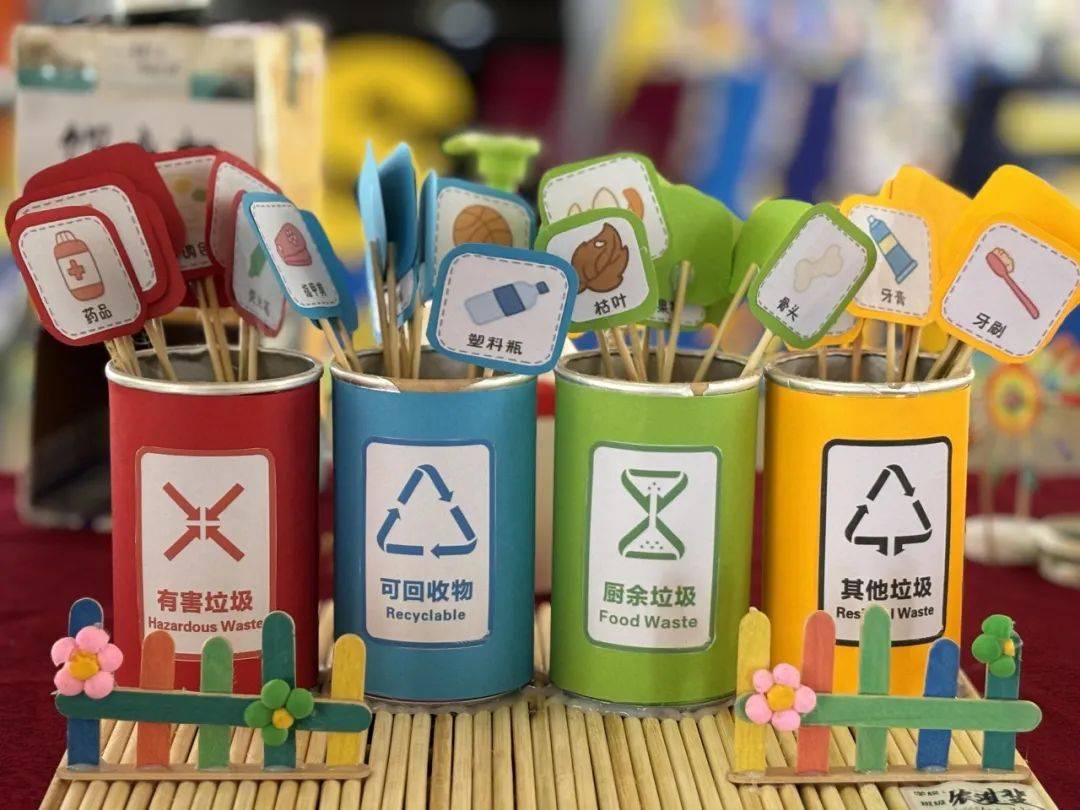 微笑环保的你最美——南宁市中兴小学2024年春季学期"生活垃圾分类"