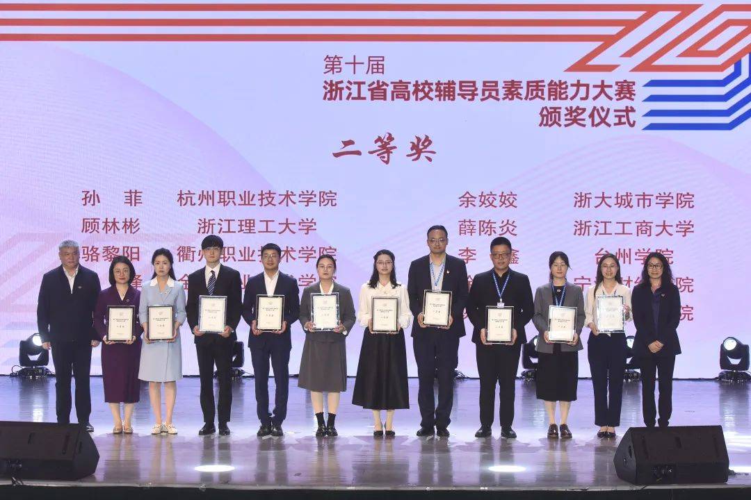 大学   叶福莲浙江师范大学   陈超超杭州师范大学   张诗钰浙江大学