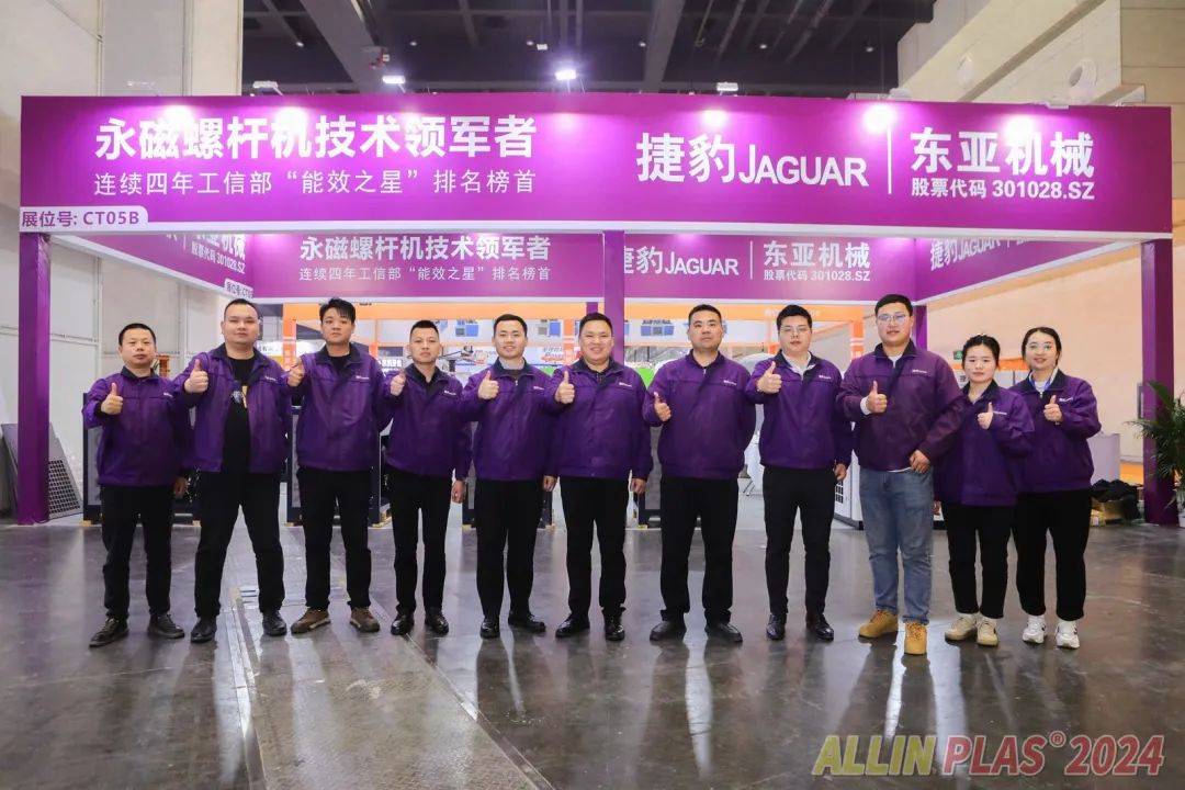 感恩相遇携手同行allinplas2024郑州塑博会圆满闭幕精彩记忆永难忘