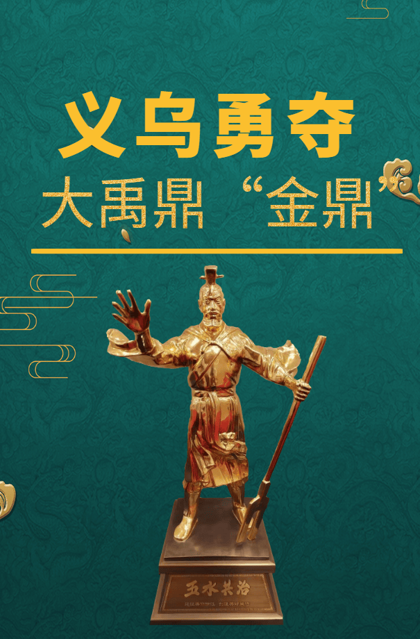 深能环保义乌餐厨公司助力义乌荣获大禹鼎金鼎及浙江省首批四星级无废