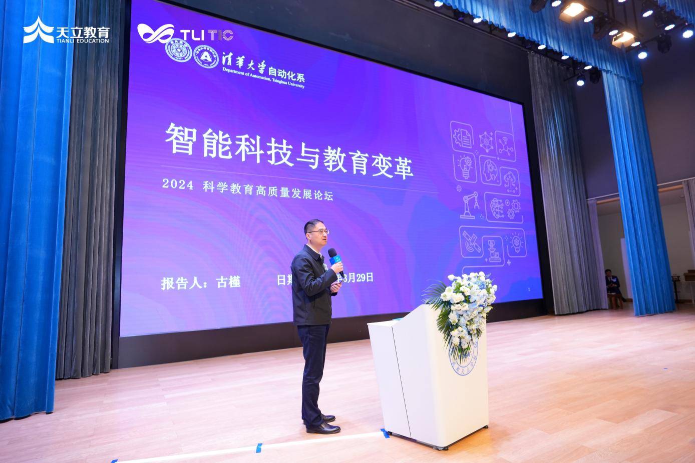 河南省社科联党组书记李庚香作加快发展新质生产力专题报告