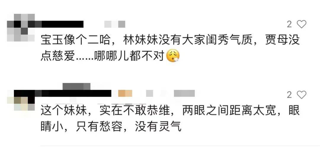 新版电影红楼梦推预告片网友两眼一黑秦可卿辣眼睛黛玉宝钗两丫鬟