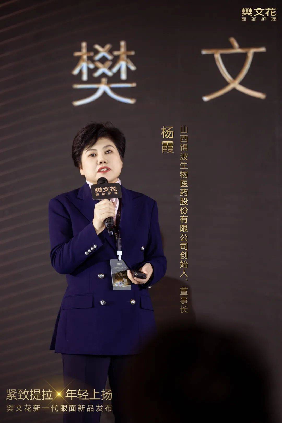 中国美业规模第一的樊文花携新一代抗皱新品登顶广州塔