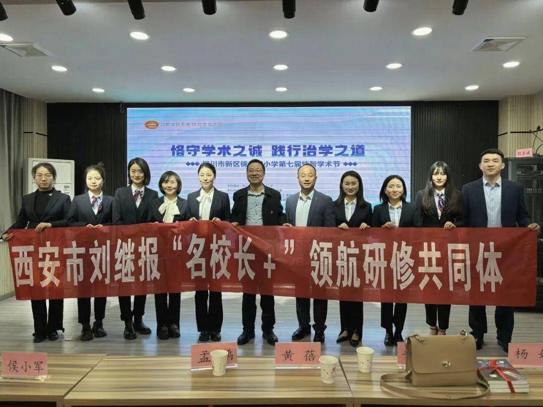 未央区东前进教育集团骨干教师赴铜川市锦绣园小学开展送教活动