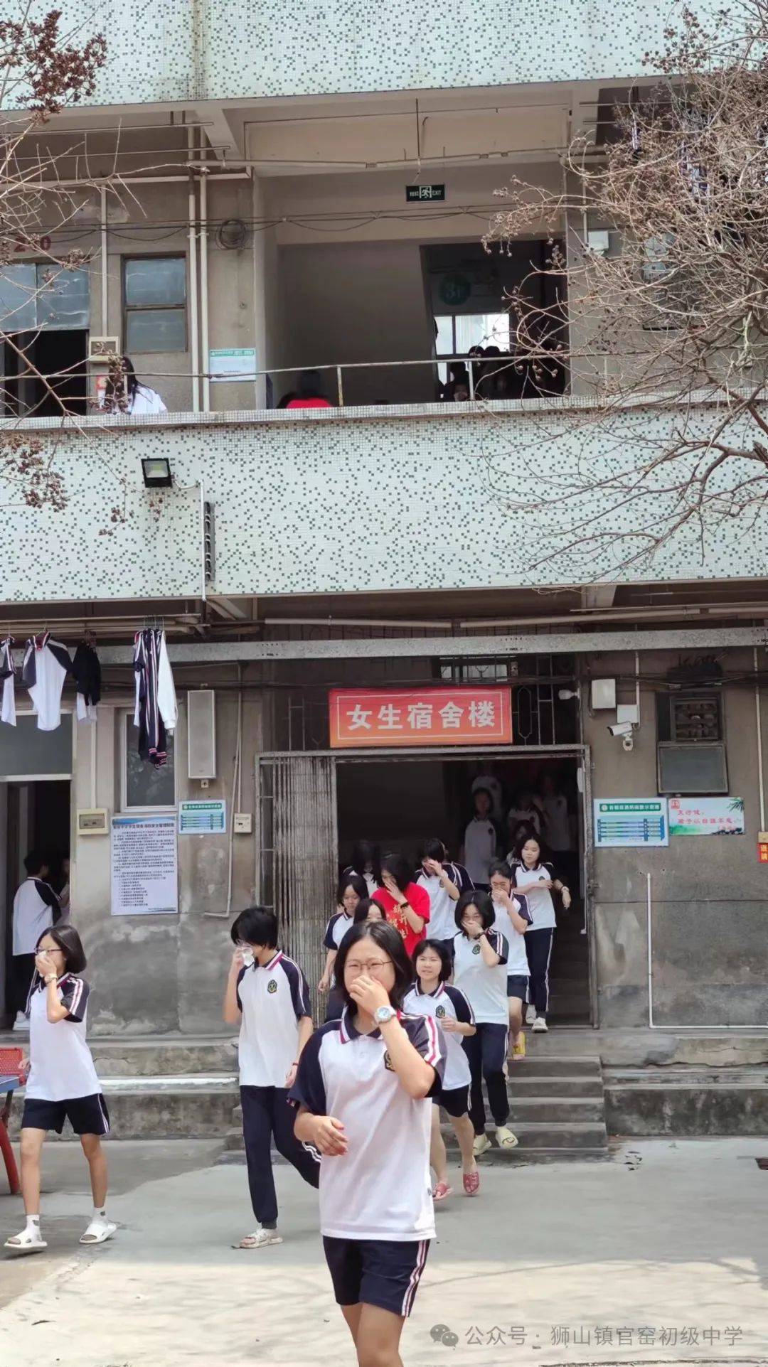 明德崇文创新发展官窑初级中学消防应急疏散演练