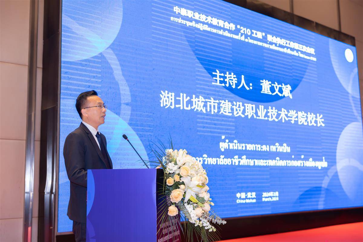 职教出海中泰职教合作210工程再擂战鼓