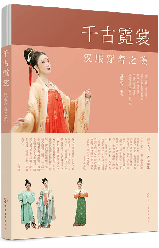 诶呀脑子里进汉服知识啦!_服饰_当代_传承