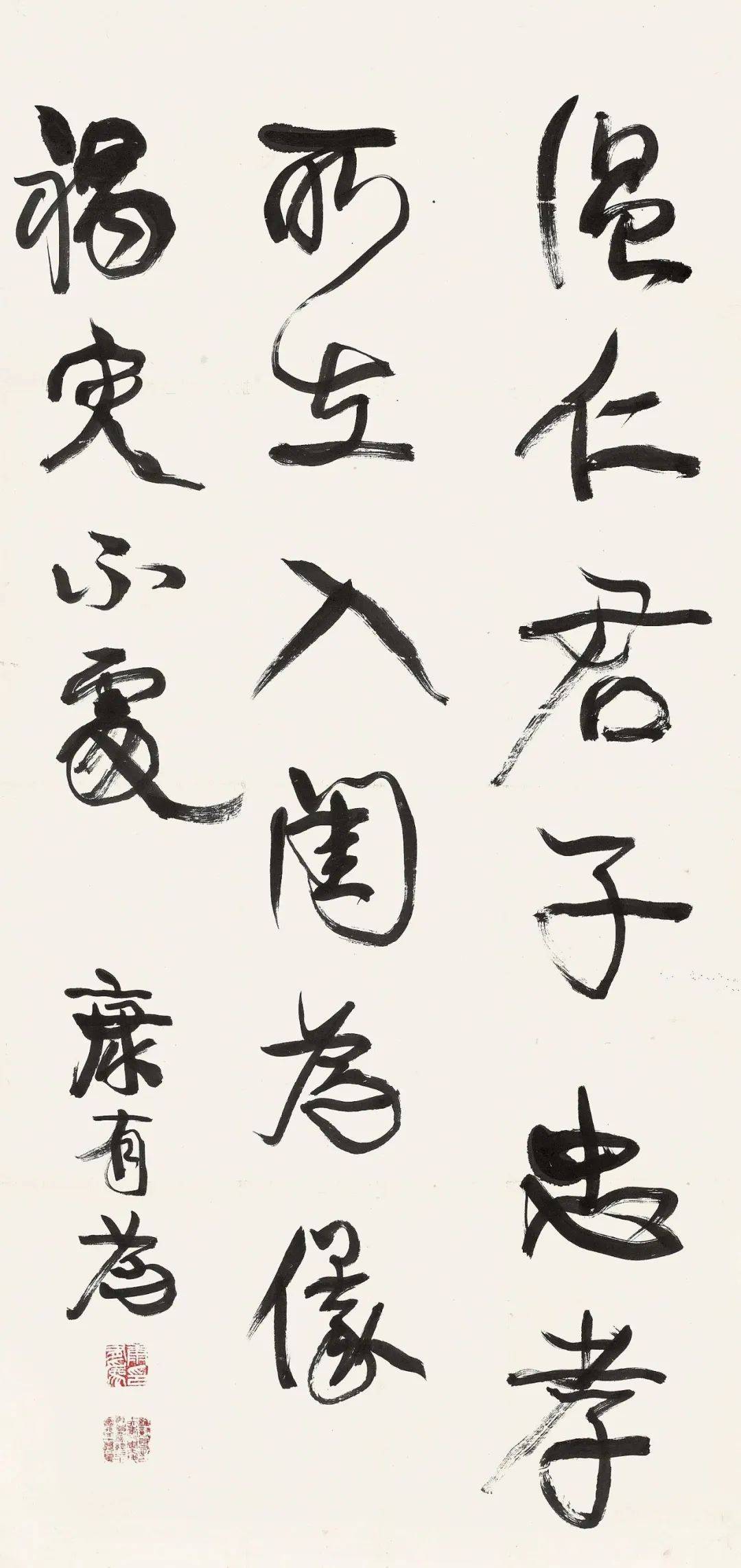 康有为论执笔