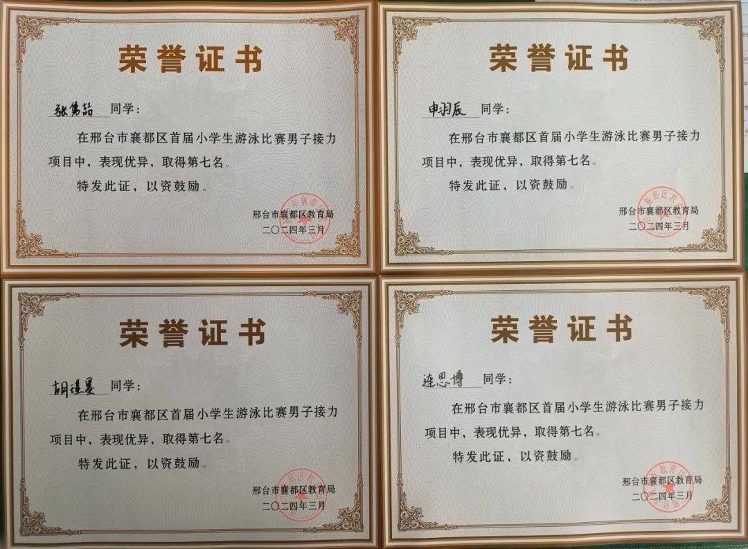 喜报附小选手奋泳争先三中教育集团附小健儿在襄都区小学生游泳比赛中