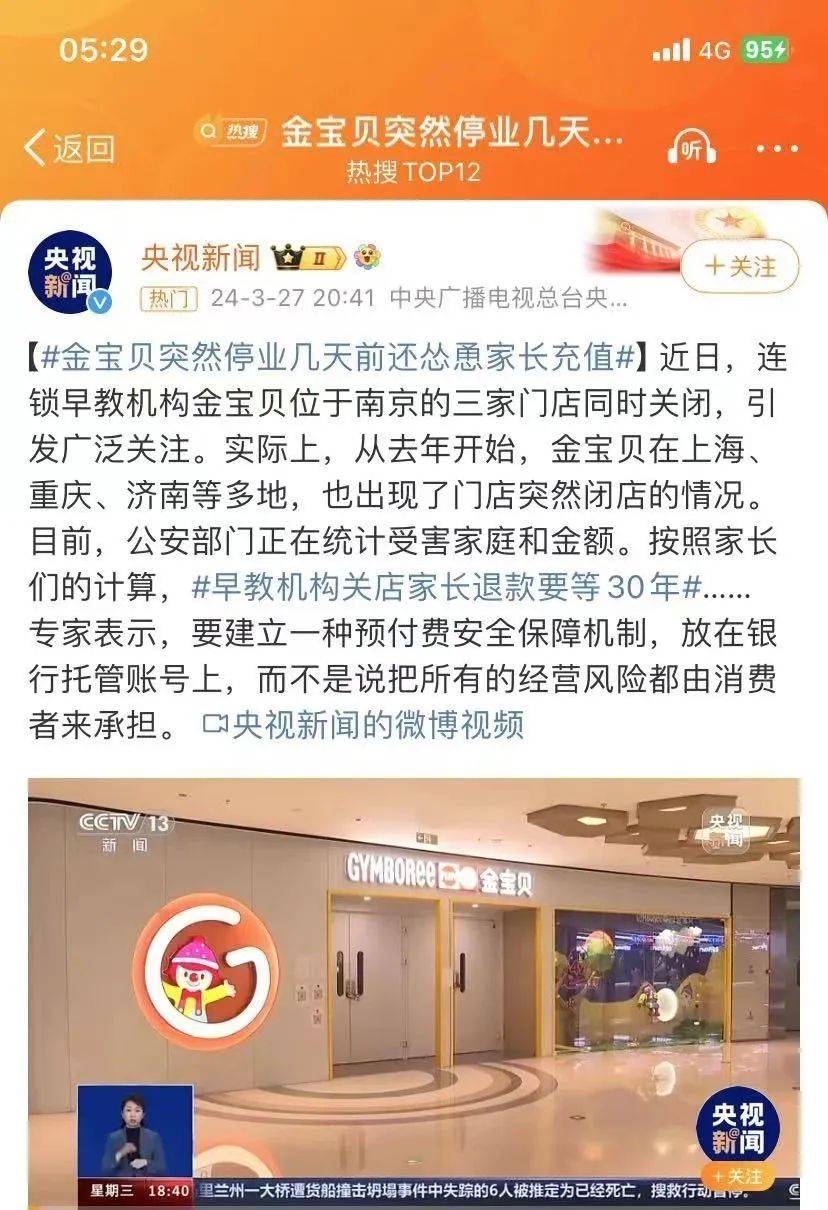 这是今年最恶心的塌房事件没有之一