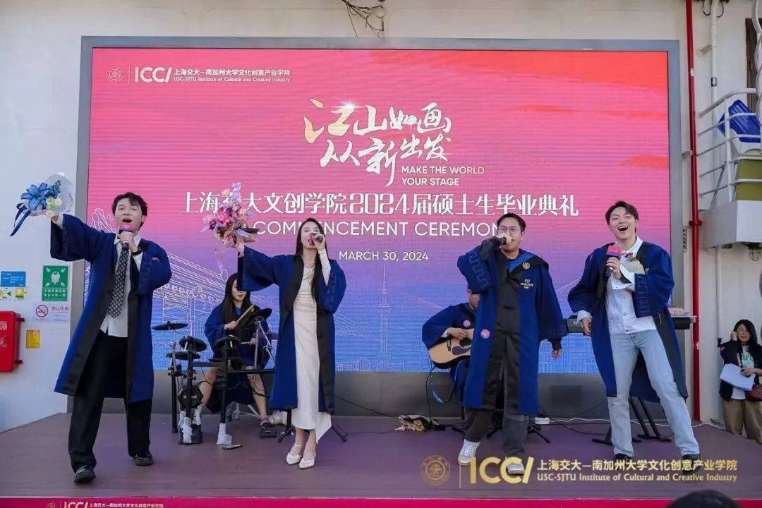 江山如画从新出发青春梦想从这里启航上海交大文创学院2