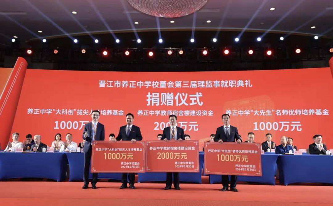 养正中学刚刚举行!_晋江市_安海镇_泉州