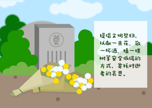 稍有不慎极易引发森林火灾绿色祭扫,低碳节俭森林防火"十不要"要记牢!