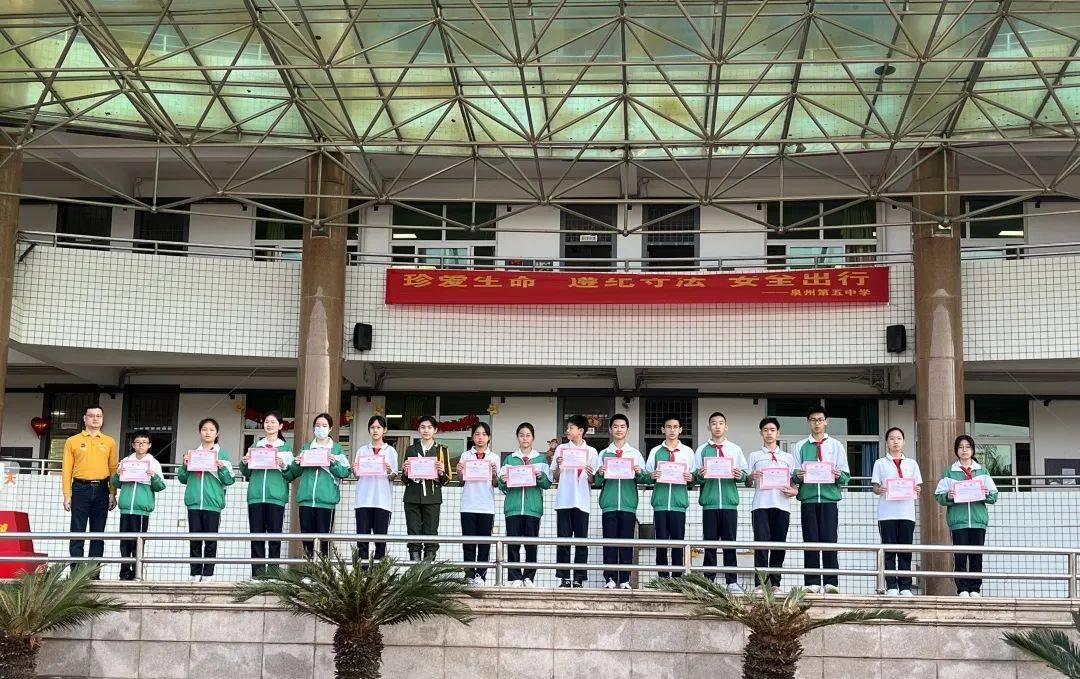 逐梦新时代争做好少年泉州第五中学新时代好少年评选活动