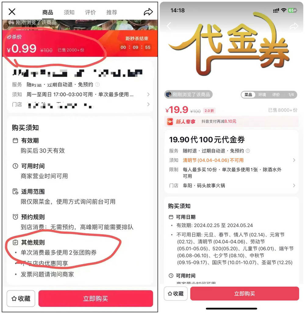营收减少15锅圈的答卷交得并不好