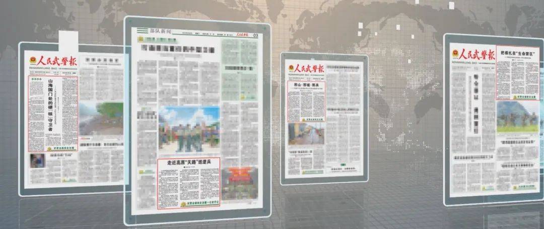 这部武警专题获得全国殊荣