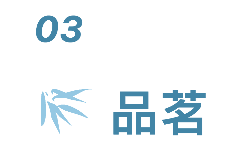 江南名茶中明前龙井必有一席之地袁枚在《随园食单》中赞道"杭州山茶