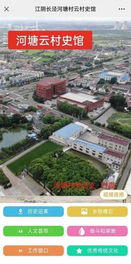 基层动态丨"三步"绘就和美河塘 助力打造"河塘悦色"_塘村_建设_江阴市