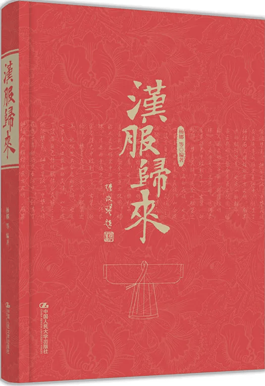 汉北办汉服书展啦50多本就展10天诶呀脑子里进汉服知识啦