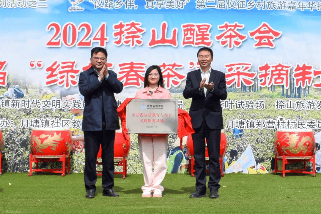 中学实践基地揭牌文艺表演开场舞茶山情歌秧苗青青非遗展示捺山作为绿