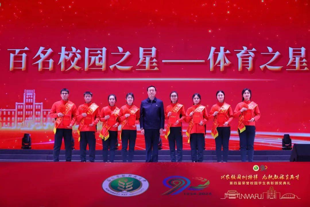 今夜西农星光闪耀