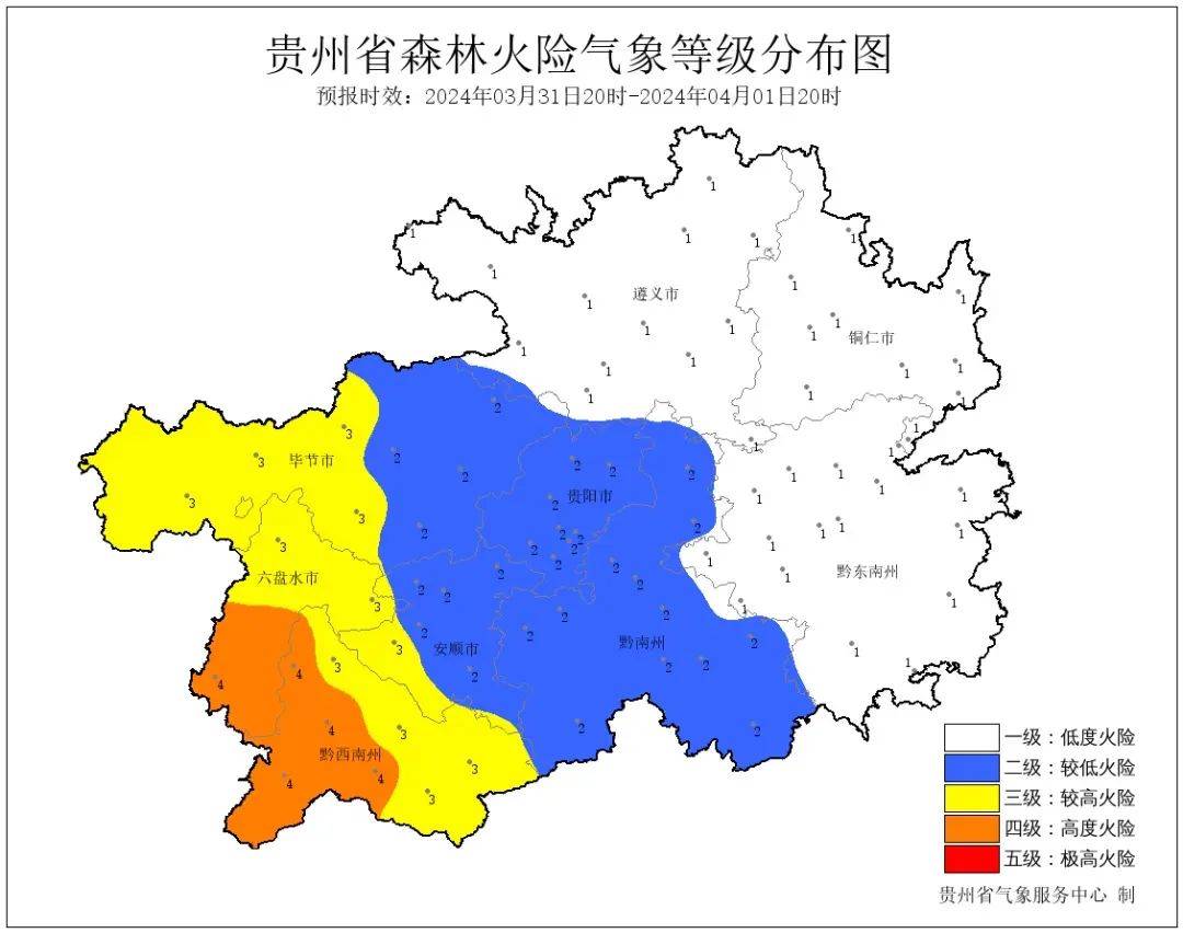 森林火险蓝色预警图片