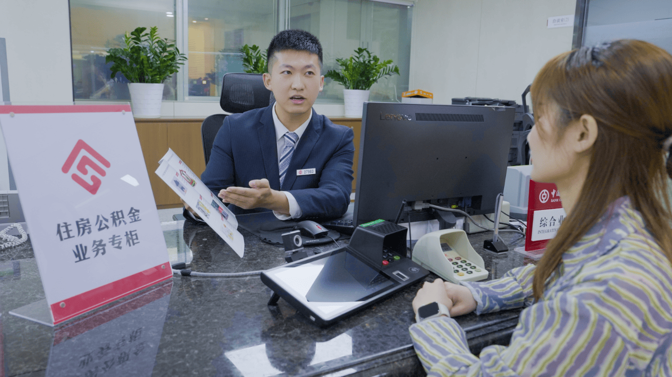 办实事惠民生暖民心深圳中行积极助推深圳公积金事业发展