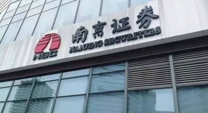 金融招聘南京证券喊你投简历了