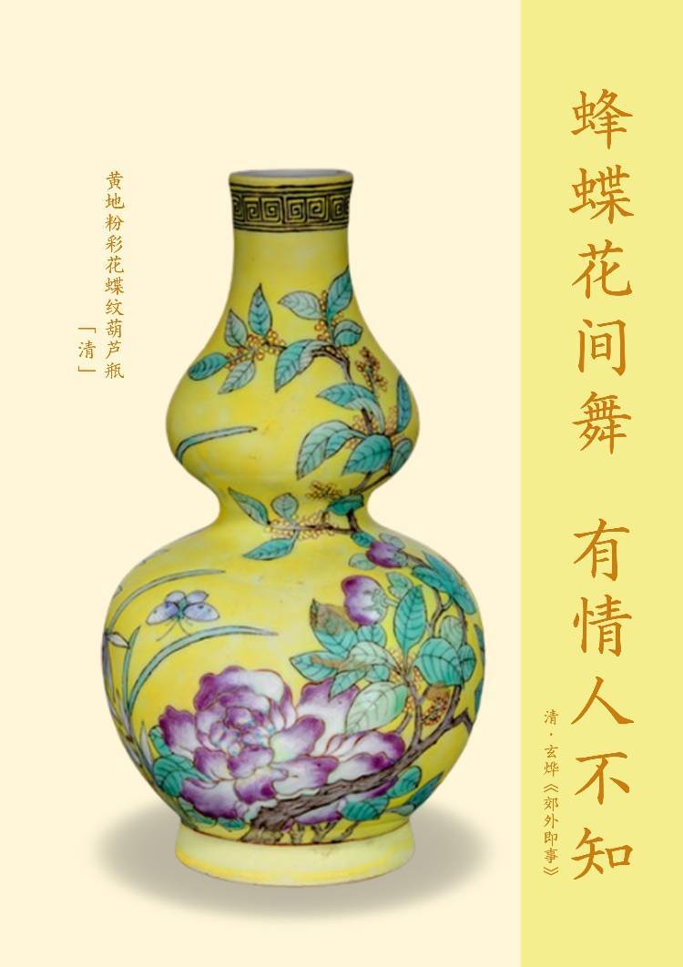 中国古美術』清代 粉彩花鳥紋壷 本物保証