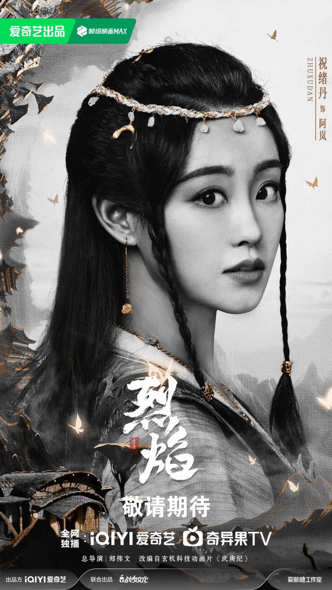 执导烈焰是我职业生涯的分水岭故事人专访青年导演刘崇崇