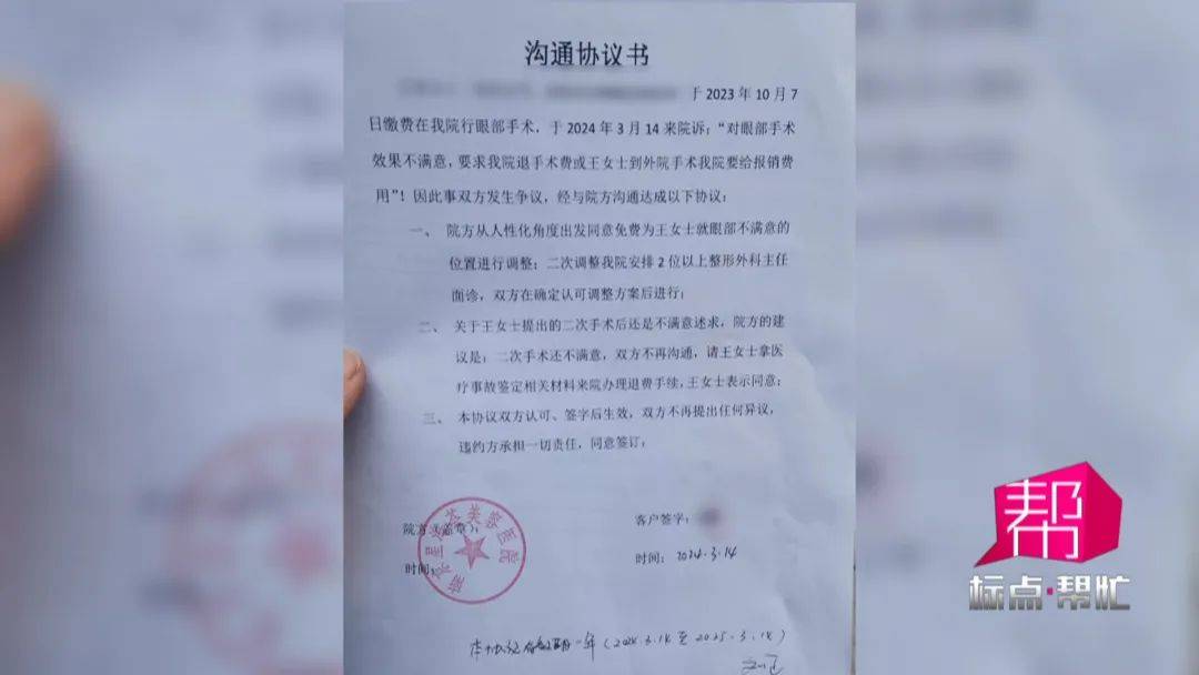 女子切除眼袋后留下明显疤痕 星海荟医疗美容院:与体质有关(图8)