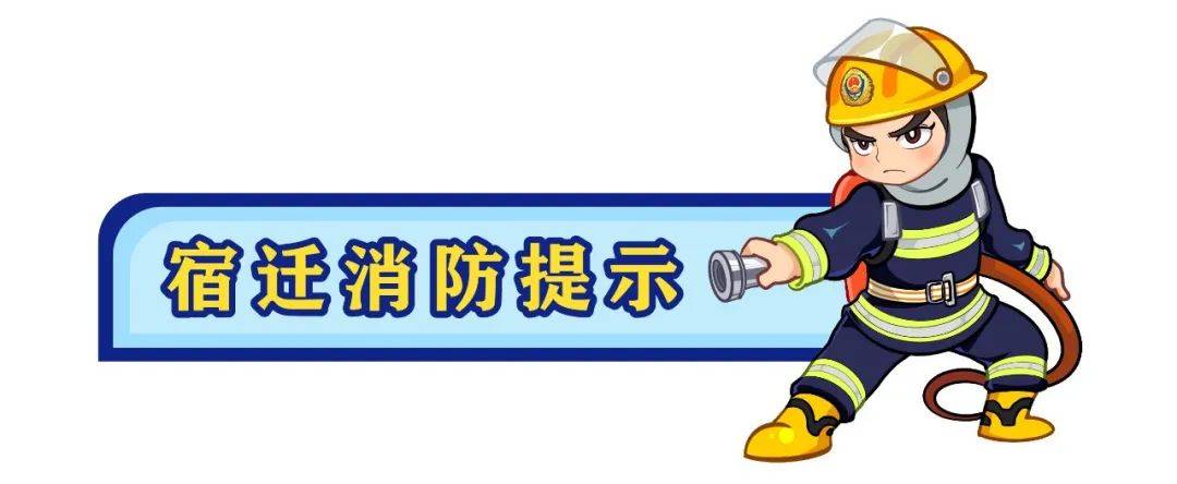 4死1伤春季消防安全提示