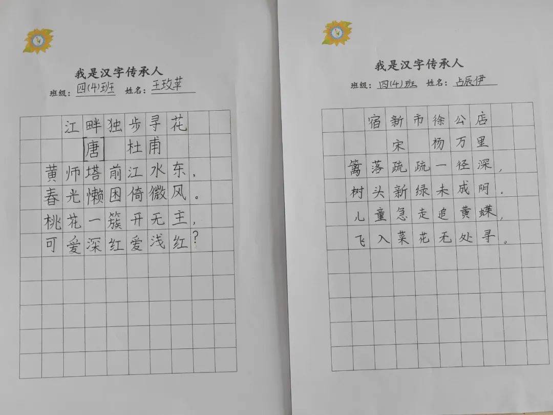 硬笔书法简单字大全图片