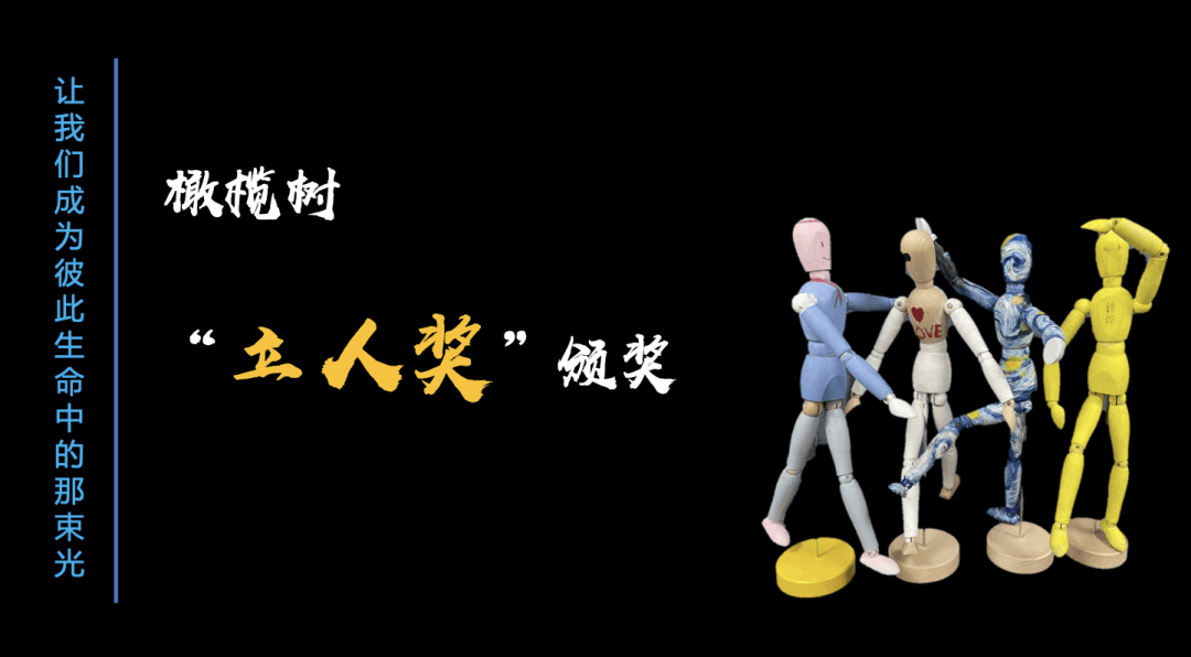 张春燕橄榄树一间不断被擦亮的教室