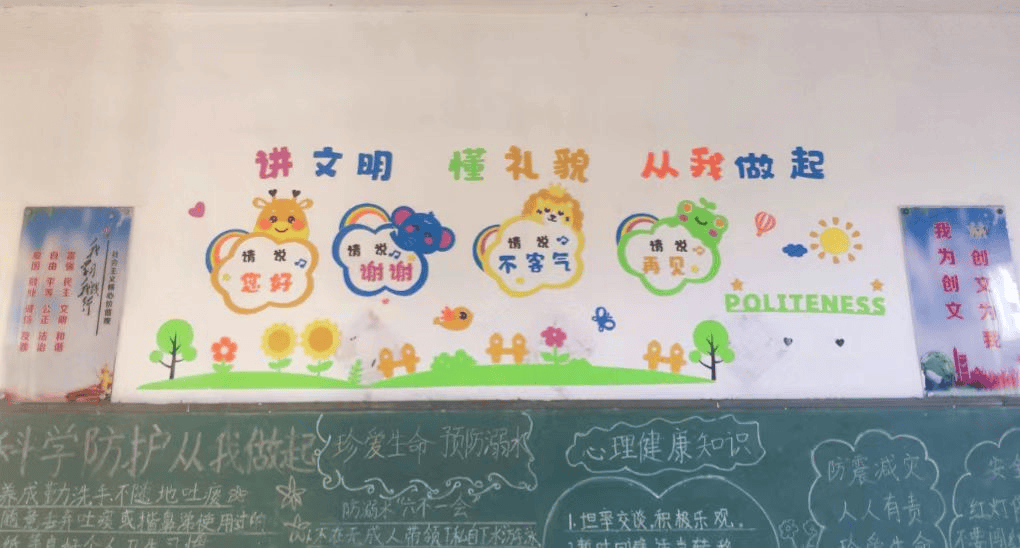 小学校园文化标语大全图片