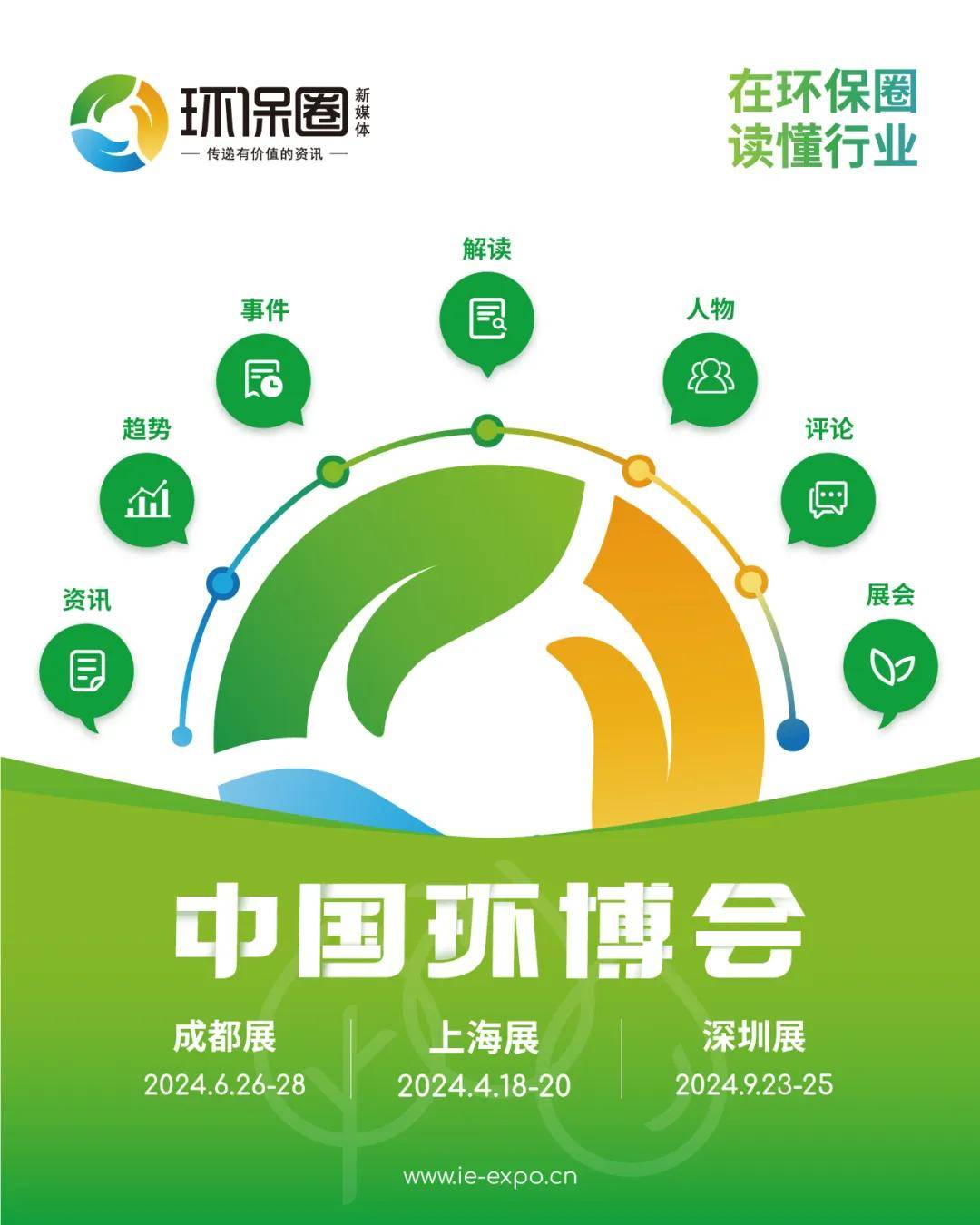 绿色智能环卫装备福龙马将亮相4月中国环博会