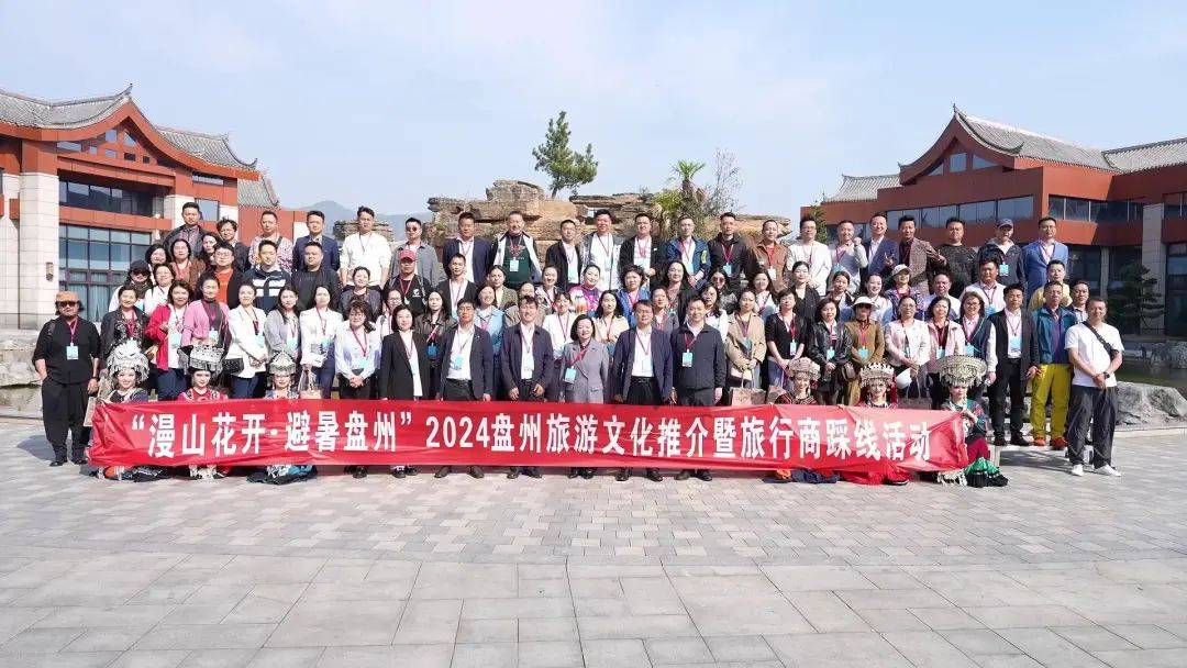 盘州发布全国多家旅行社组团来盘踩线