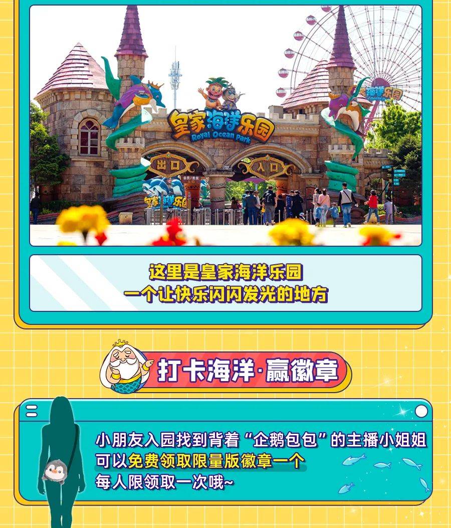皇家海洋乐园,我们全家的乐园!片开抖音点关注
