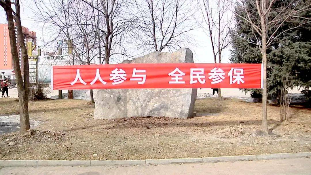 民生筑企人人参与全民参保亚布力林业局有限公司开展2024年全省12333