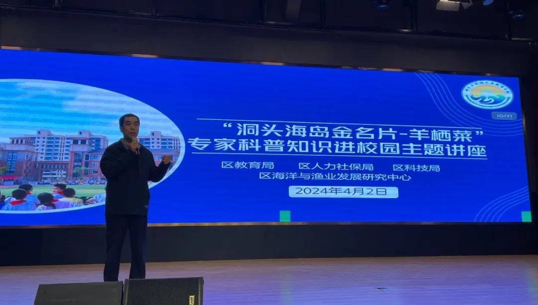 讲座伊始,林立东博士结合图文,详细介绍了羊栖菜的生长过程以及产业