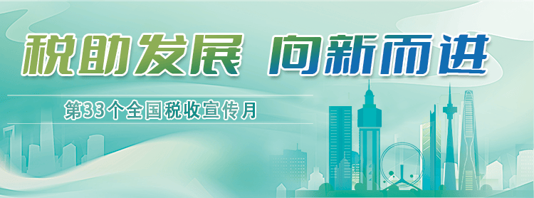 宁河区税务局:"税力量"助企赋能 "宁芦汉"向新而进_税收_活动_宣传月